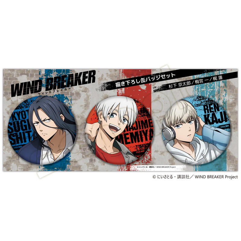 (PO) Wind Breaker Can Badge Set B (Sugishita Kyotaro & Umemiya Hajime & Kaji Ren) Image_1