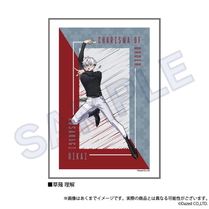 (PO) Charisma Blanket Kusanagi Rikai Image_1