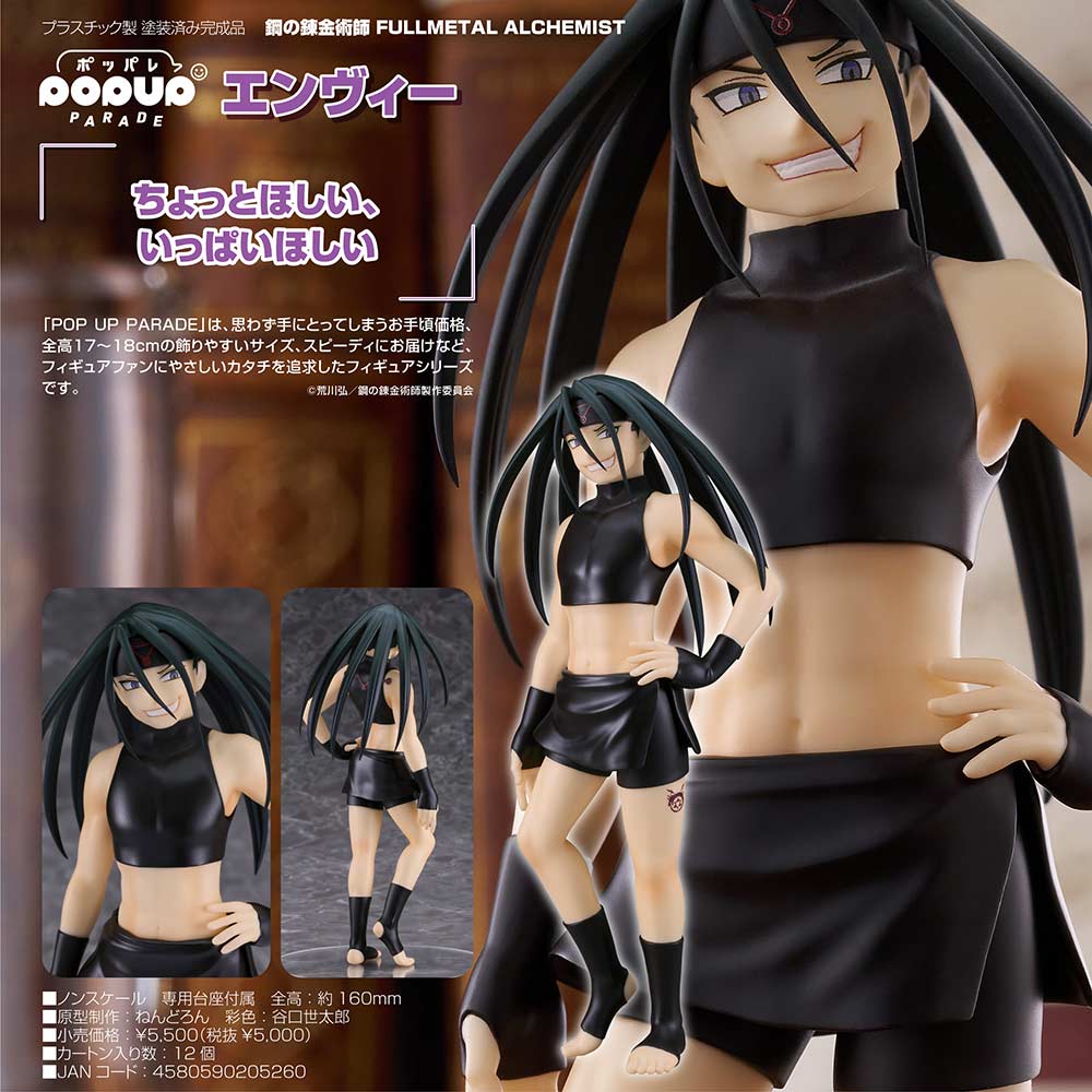 (PO) POP UP PARADE Fullmetal Alchemist - Envy Image_1