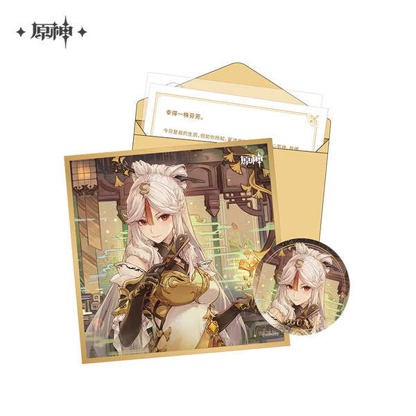 Genshin Impact Destined Day Chara Birthday Goods Set - Ningguang