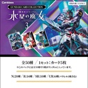 Gundam: The Witch from Mercury Card Collection Vol.3 [BOX]