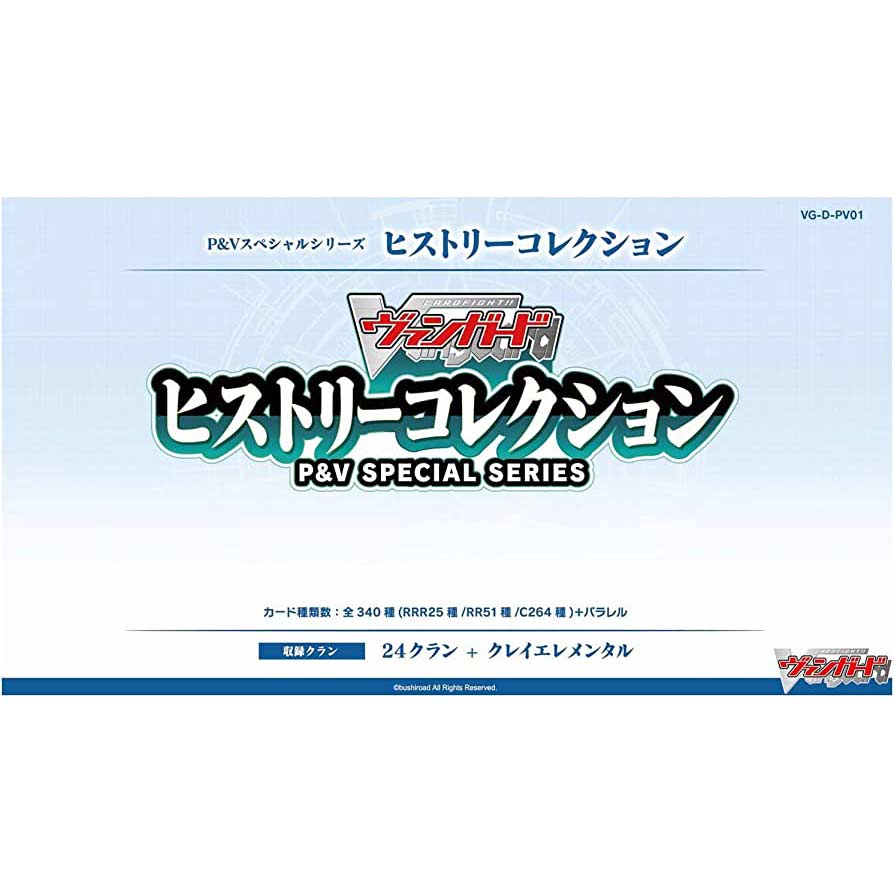 CardFight!! Vanguard Overdress P&V Special Series Vol.1 (History Collection) [VG-D-PV01] (Jap) [BOX]