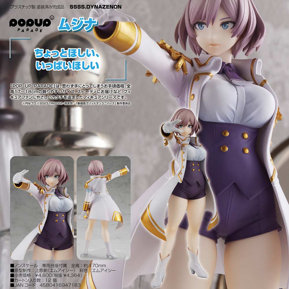 (PO) POP UP PARADE SSSS.DYNAZENON - Mujina