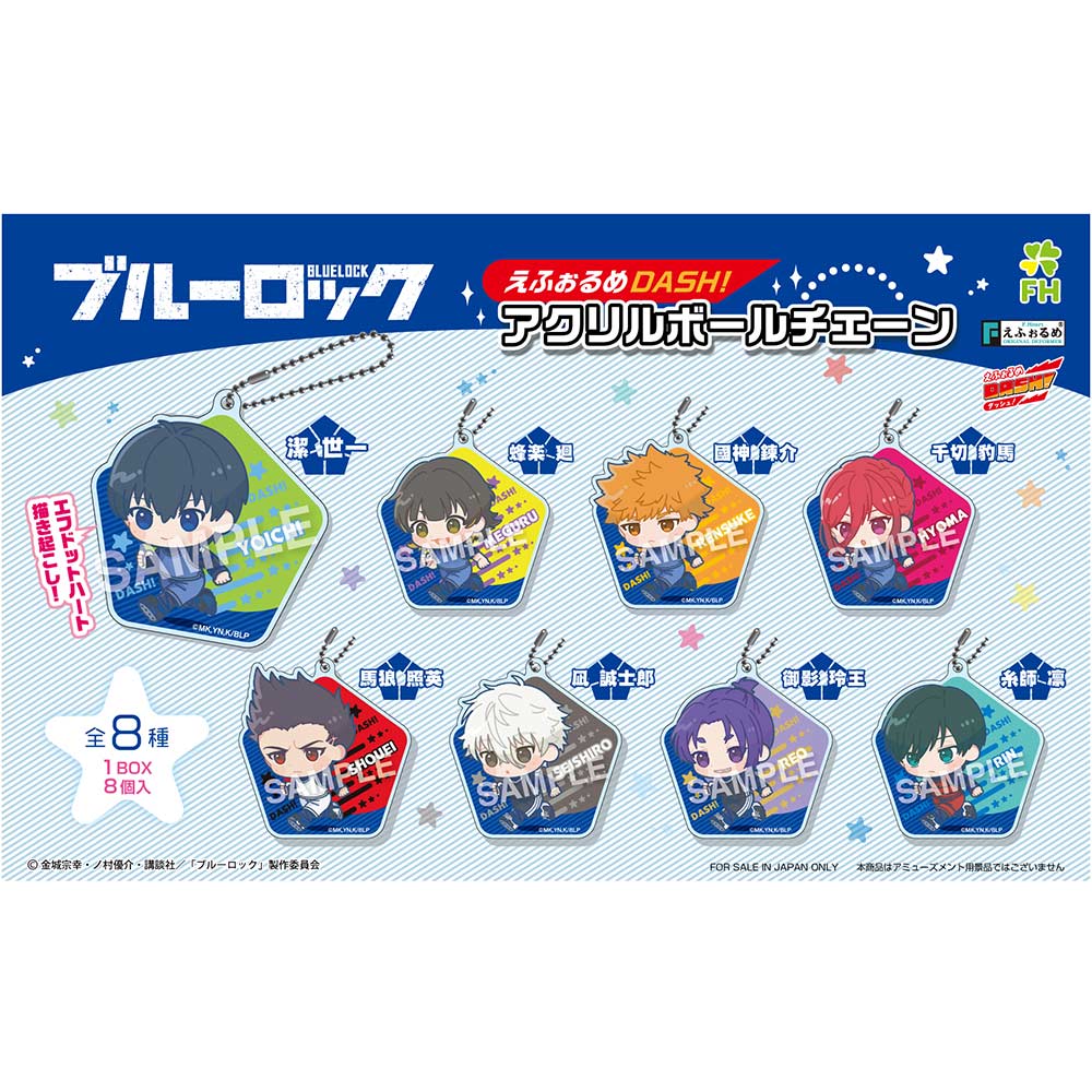 (PO) Blue Lock Eformed DASH! Acrylic Ball Chain [BOX]