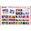 Helios Rising Heroes Best Shot Collection Vol. 2 [BOX]