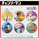(PO) Chainsaw Man Trading Metal Can Badge [BOX]