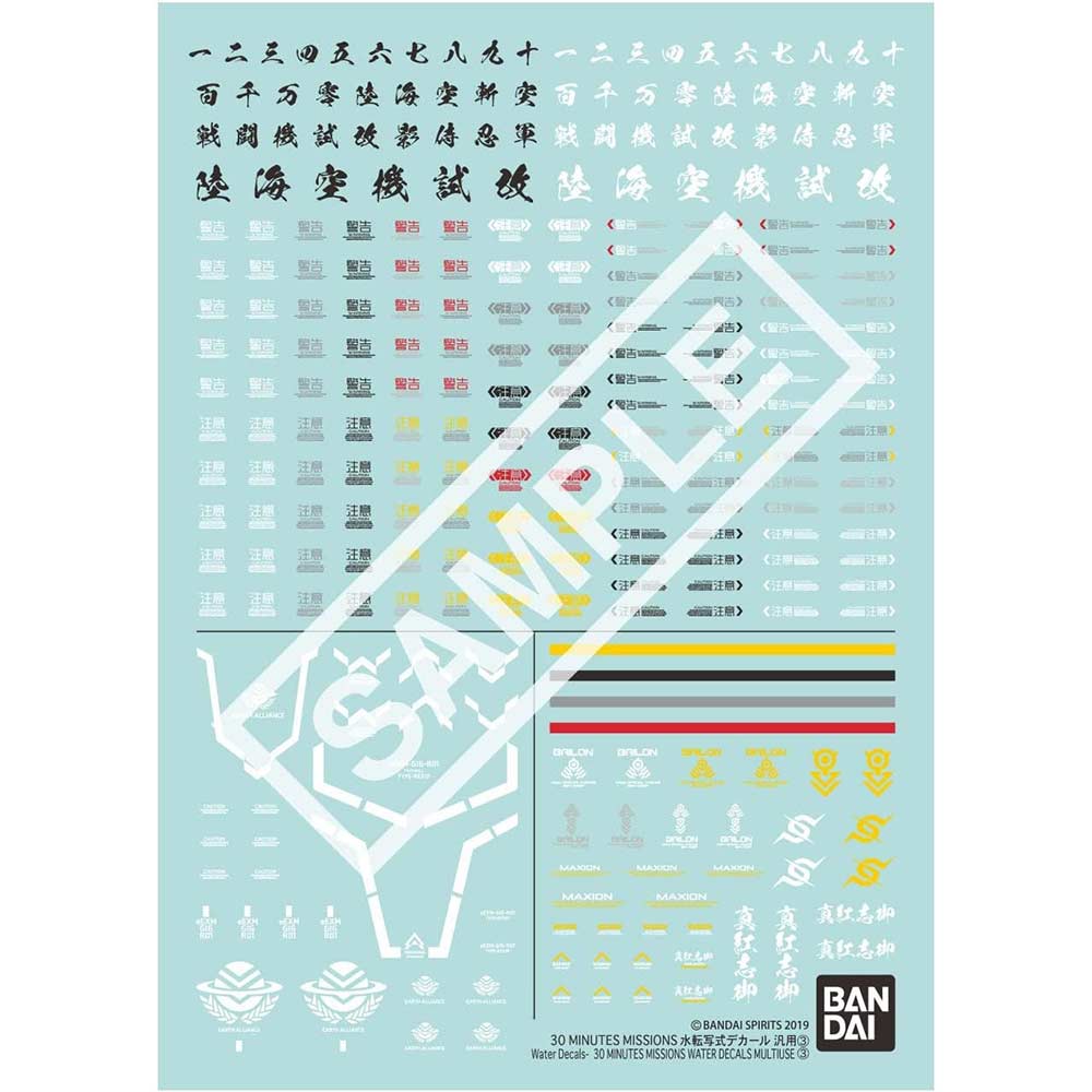 (PO) 30MM Water Slide Decal General Purpose 3