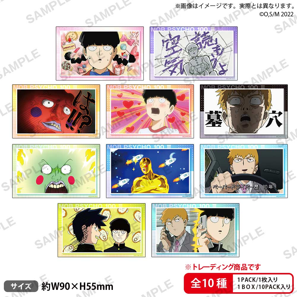 Mob Psycho 100 III Trading Short Sticker Vol. 1 [BOX]