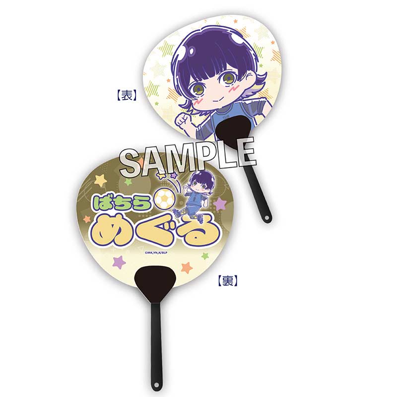 (PO) Blue Lock Mini Uchiwa Key Chain Melon Pop - Bachira Meguru