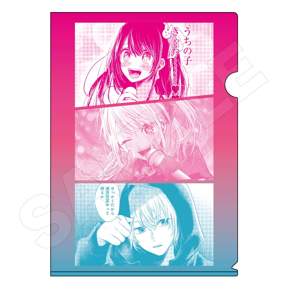 Oshi no Ko A4 Clear File A Pattern (Re-issue)