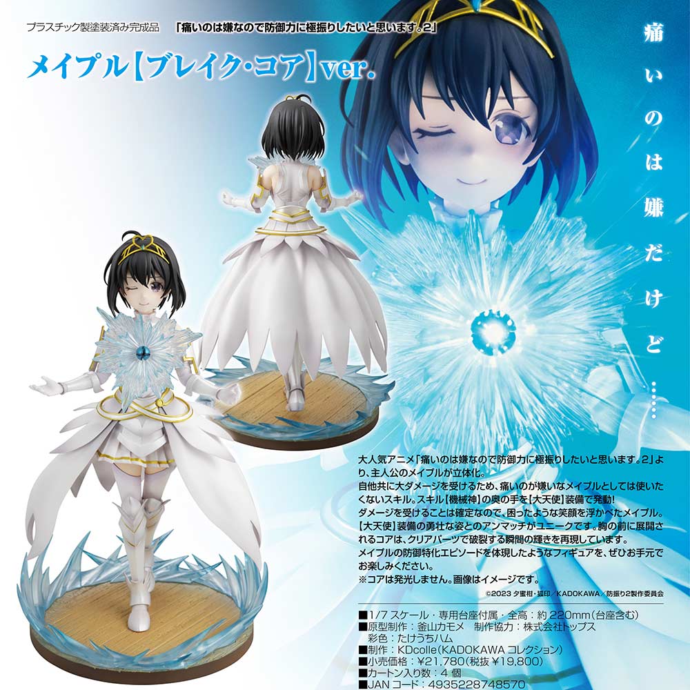 (PO) BOFURI: I Don't Want to Get Hurt, so I'll Max Out My Defense. 2 - Maple Break Core Ver.