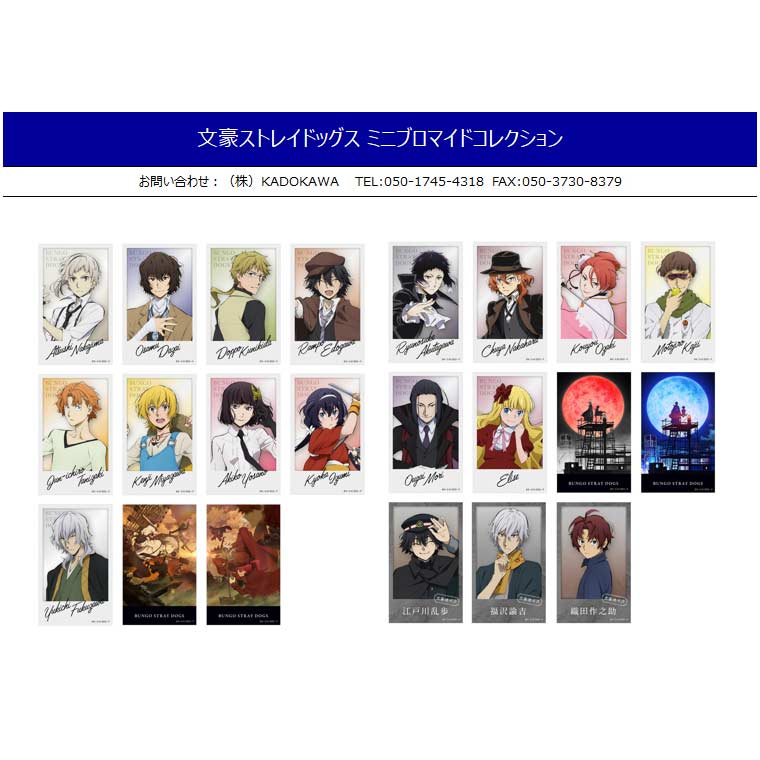Bungo Stray Dogs Mini Bromide Collection [BOX]