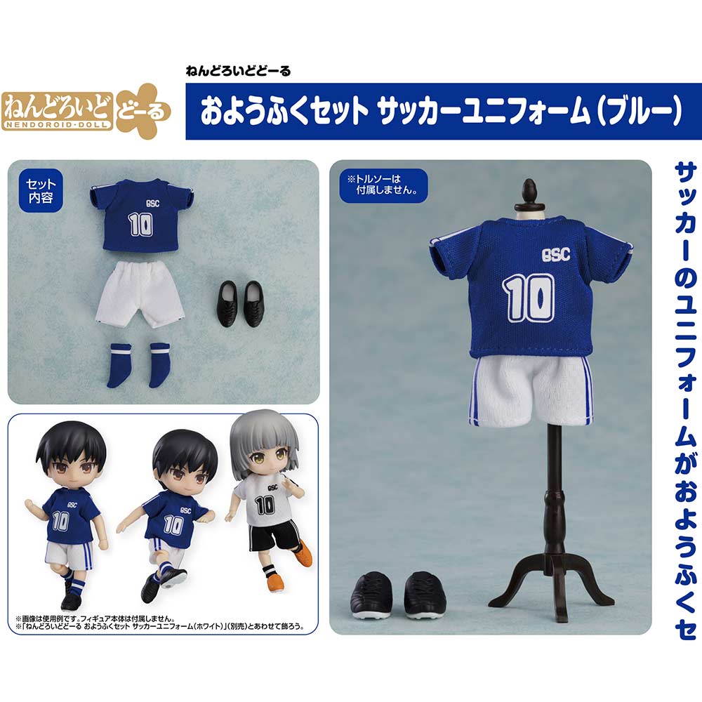 (PO) Nendoroid Doll Outfit Set Soccer Uniform (Blue)