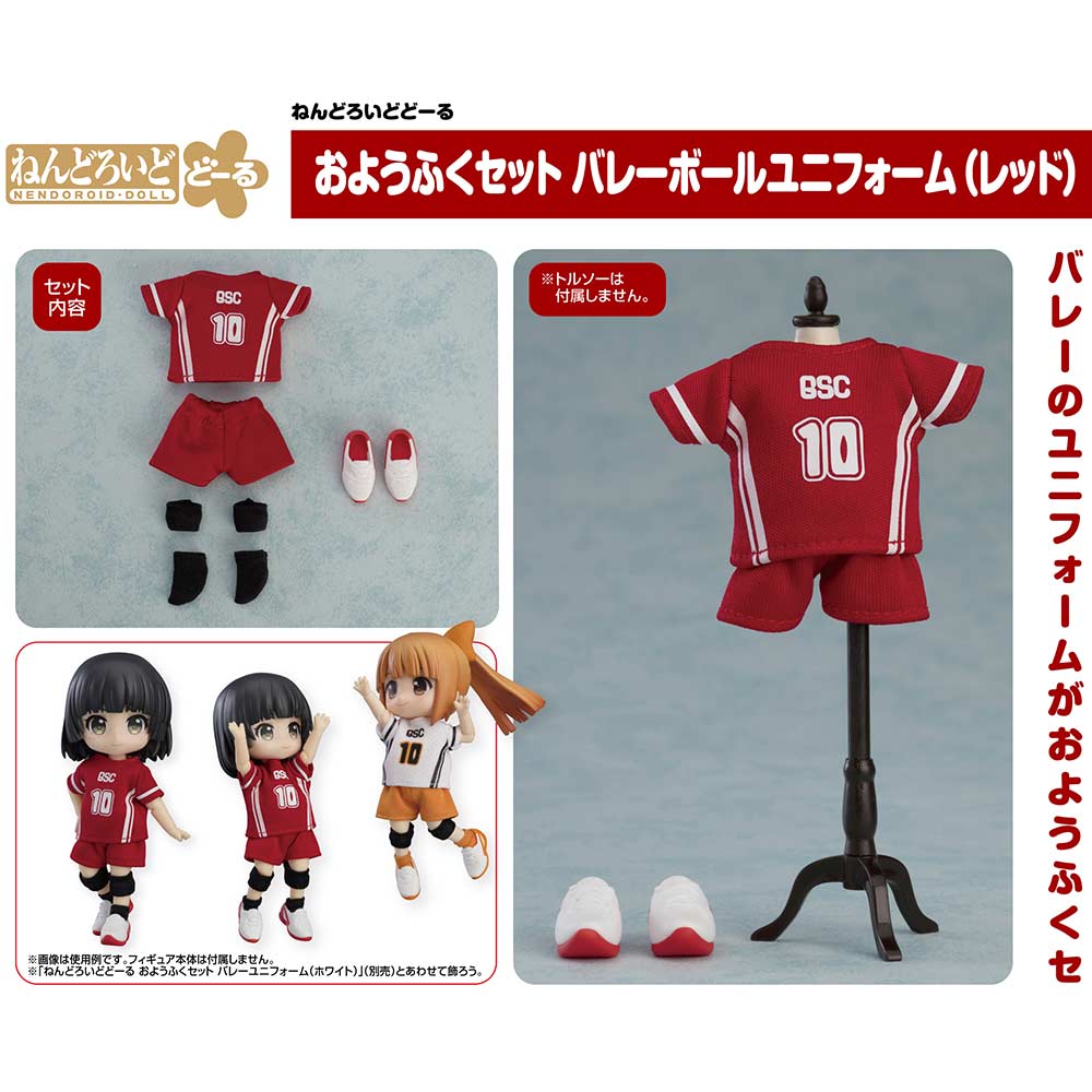 (PO) Nendoroid Doll Outfit Set Volleyball Uniform (Red)