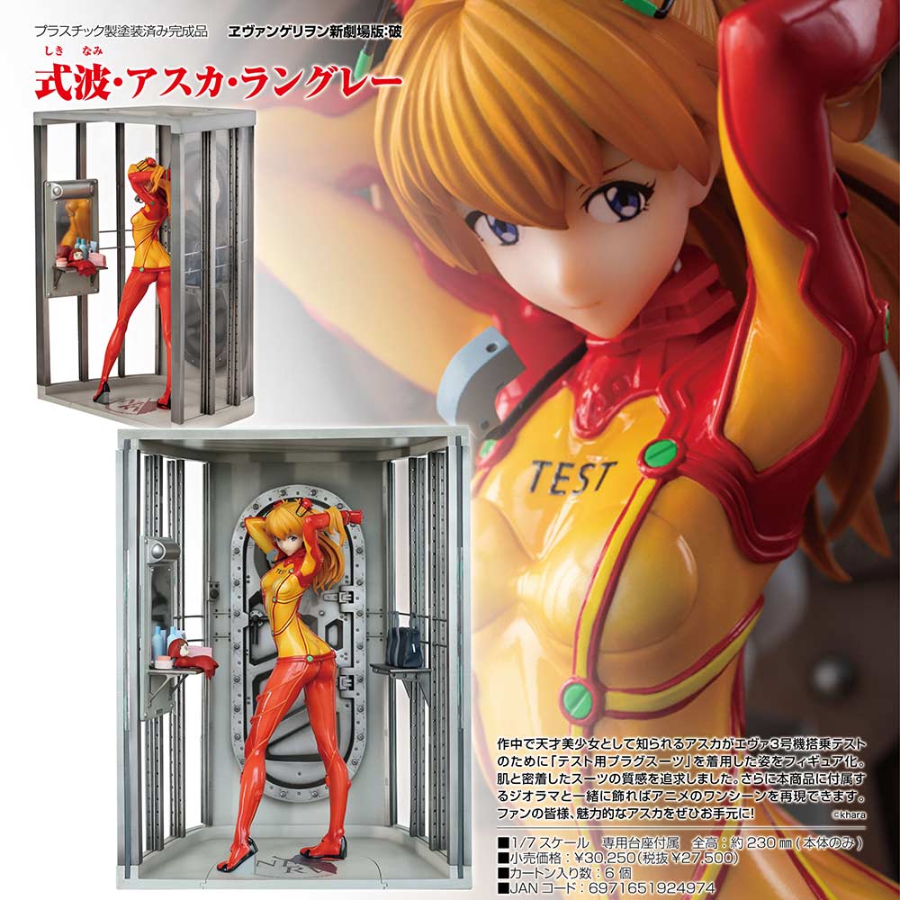 Evangelion: 2.0 You Can (Not) Advance. - Shikinami Asuka Langley