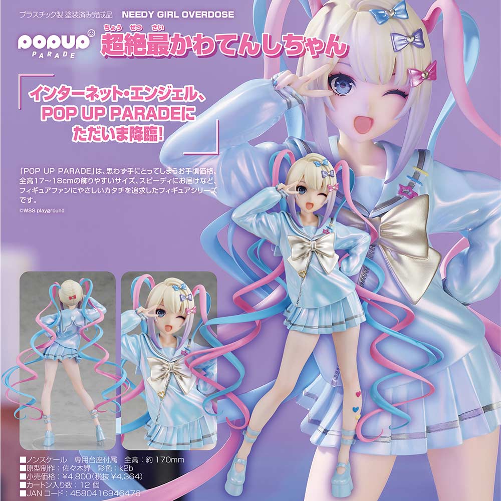 POP UP PARADE NEEDY GIRL OVERDOSE - OMGkawaiiAngel (Re-issue)