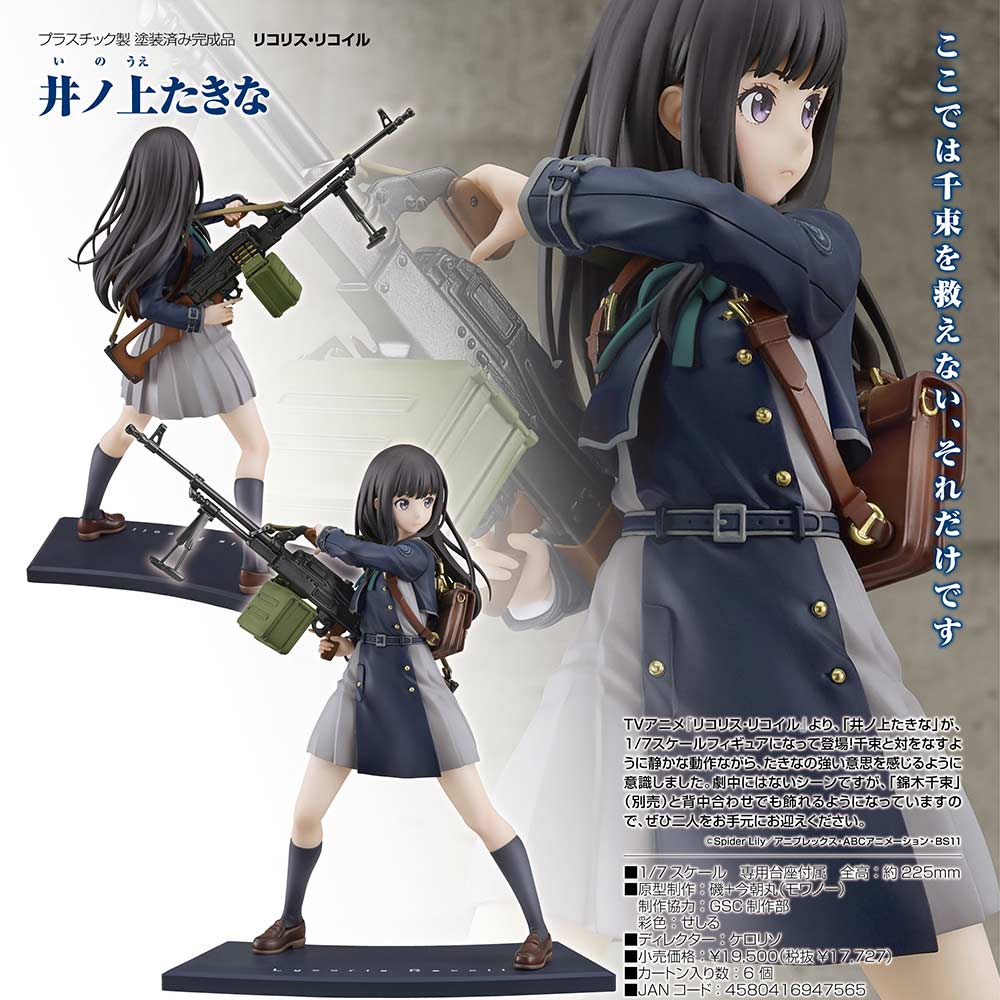 Lycoris Recoil - Inoue Takina