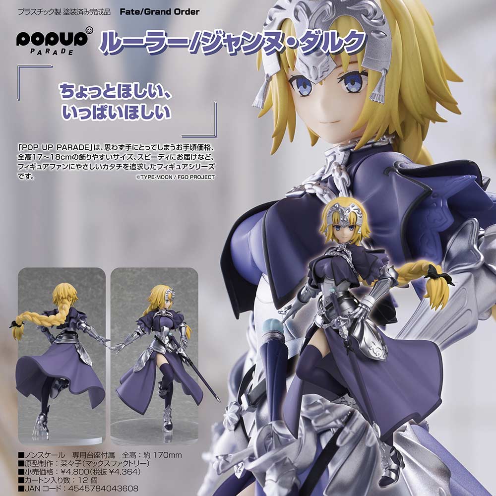 POP UP PARADE Fate/Grand Order - Ruler / Jeanne d'Arc