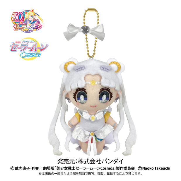 Pretty Guardian Sailor Moon Cosmos the Movie Ball Chain Mascot - Movie Character