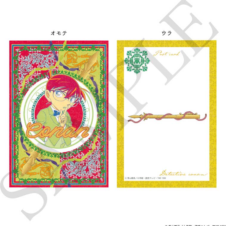 (PO) Detective Conan Postcard Victorian Motif Edogawa Conan
