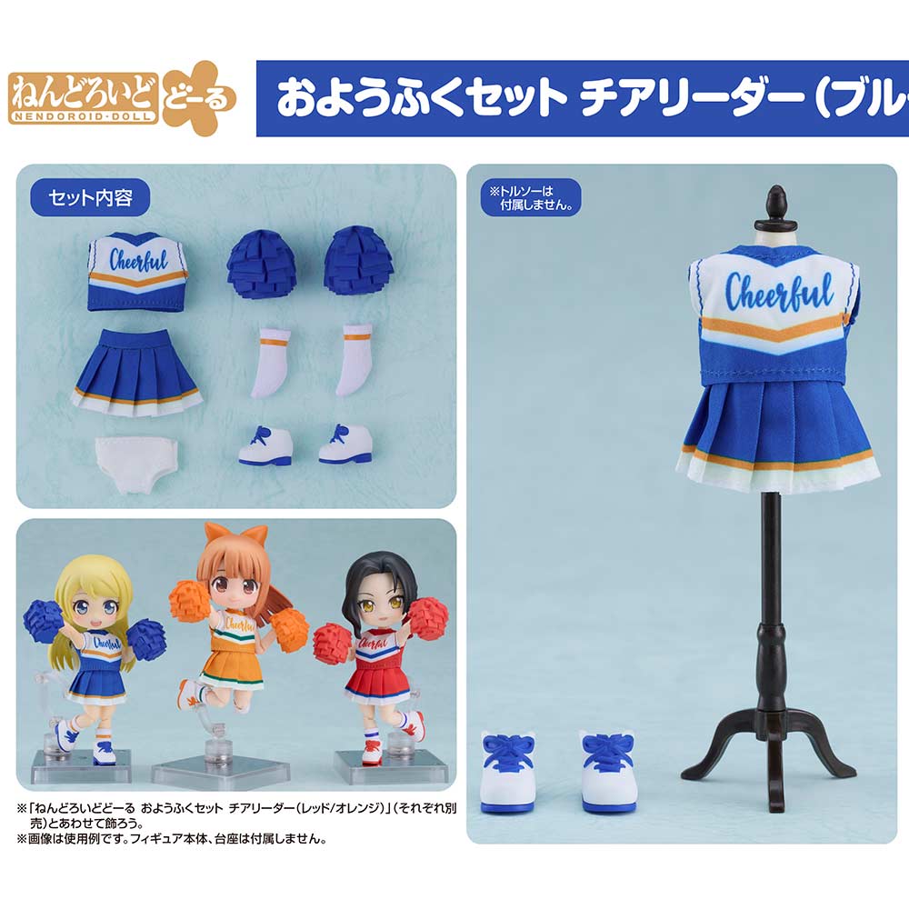 (PO) Nendoroid Doll Outfit Set Cheerleader (Blue)