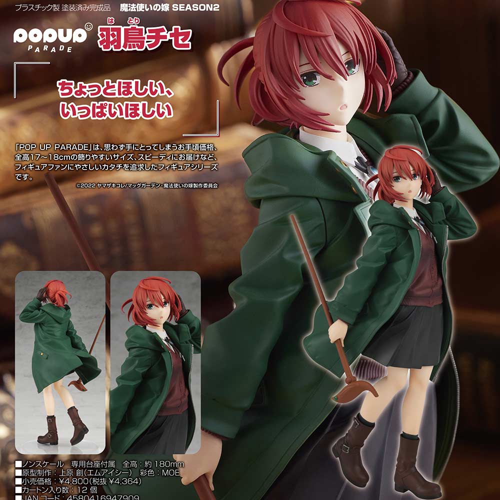 POP UP PARADE The Ancient Magus' Bride Season 2 - Hatori Chise