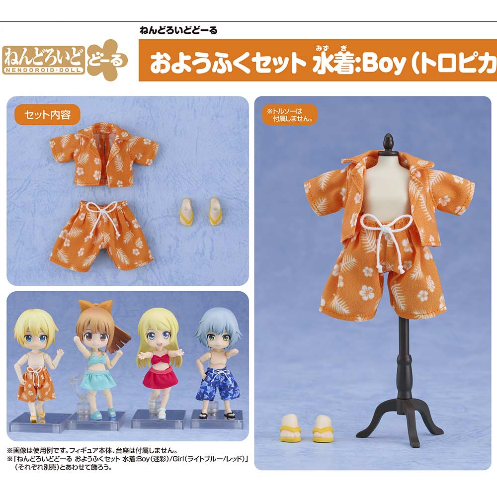 (PO) Nendoroid Doll Outfit Set Swimsuit Boy (Tropical)
