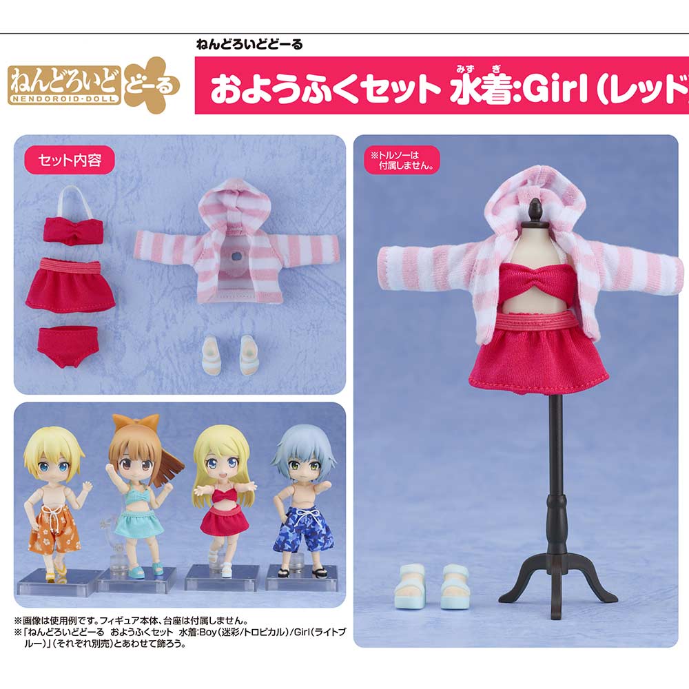 (PO) Nendoroid Doll Outfit Set Swimsuit Boy Girl (Red)