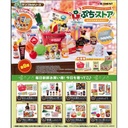 Petit Sample Supermarket [BOX]