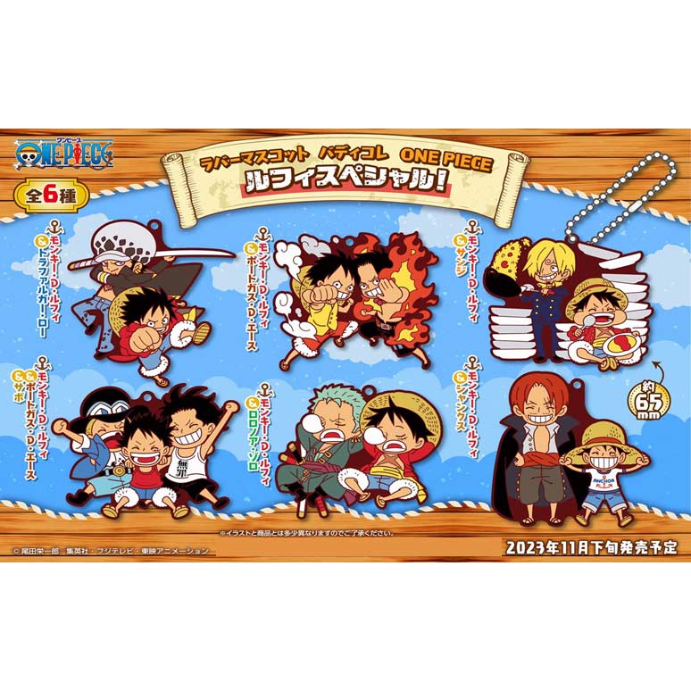 (PO) Rubber Mascot BuddyColle One Piece Luffy Special! (Re-issue) [BOX]