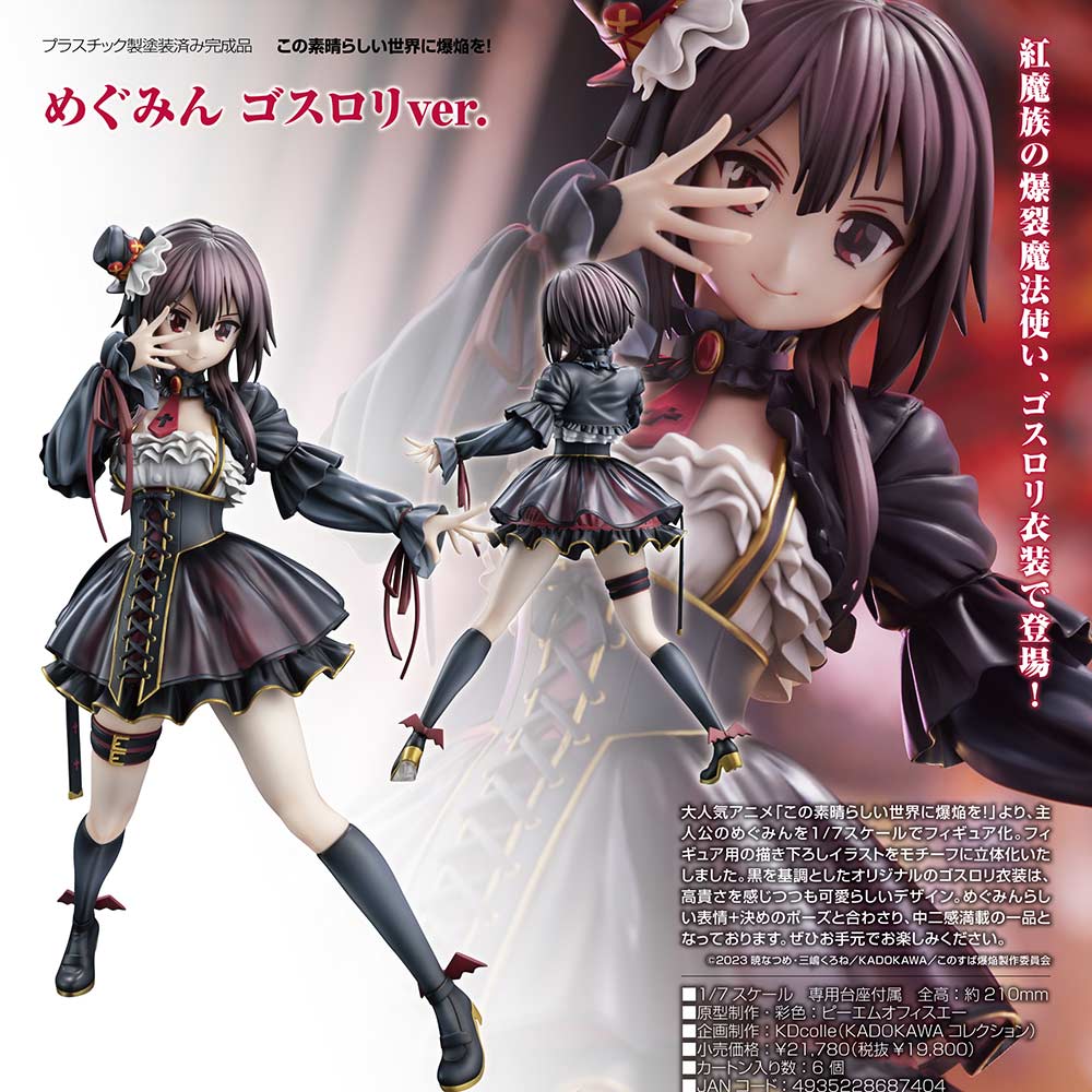 (PO) KonoSuba - Megumin Gothic Lolita Dress Ver.