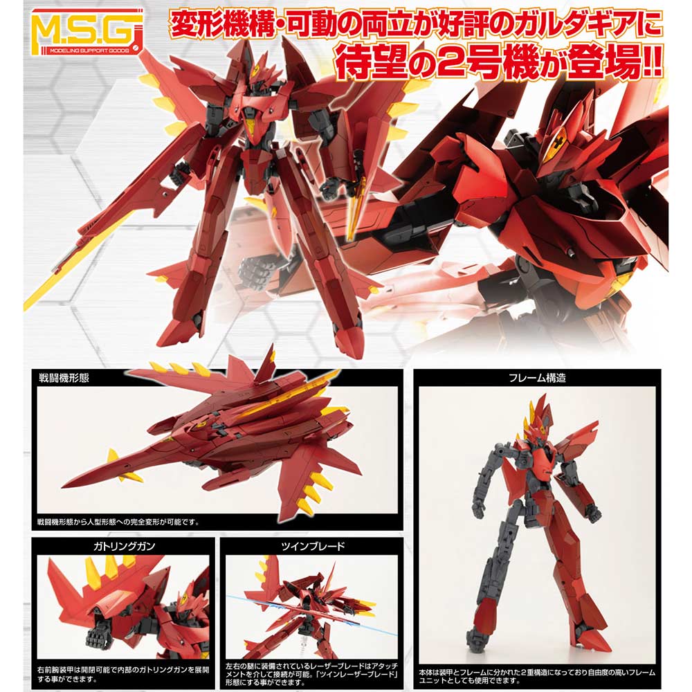 (PO) M.S.G Modeling Support Goods Variable Frame System 02 Garudagear (Diablo)