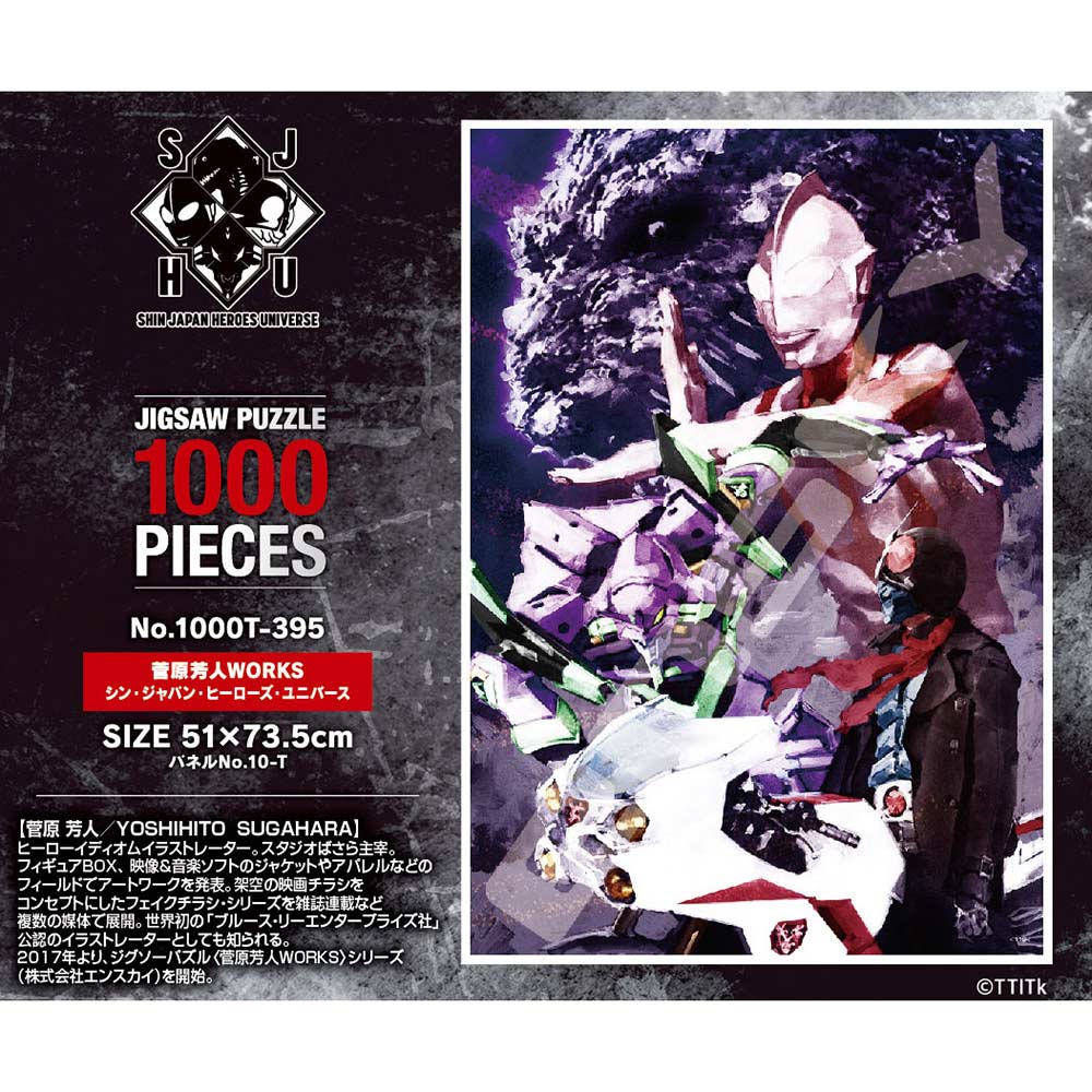 (PO) Shin Japan Heroes Universe 1000pcs Jigsaw Puzzle 1000T-395 Yoshihito Sugahara Works