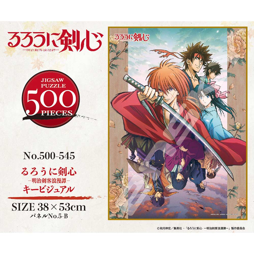(PO) Rurouni Kenshin: Meiji Swordsman Romantic Story 500 pcs Jigsaw Puzzle 500-545
