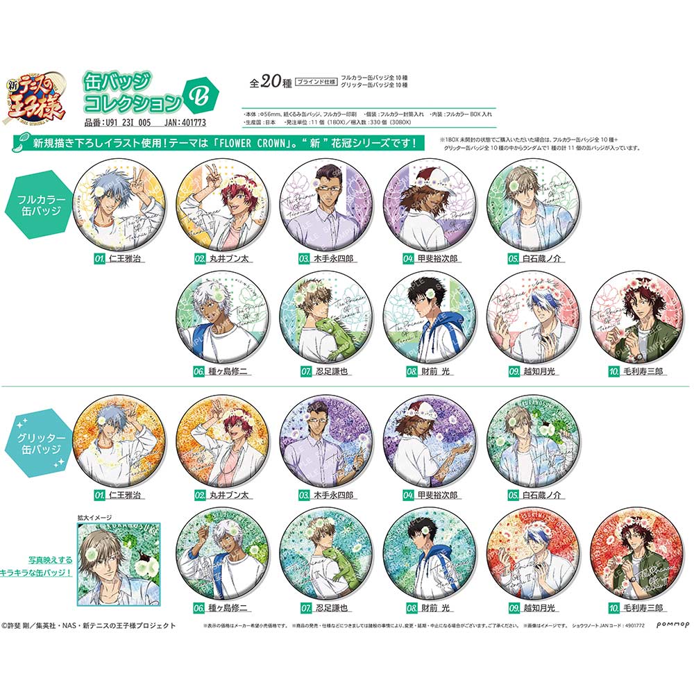 (PO) The New Prince of Tennis Can Badge Collection B U91 23I 005 [BOX]