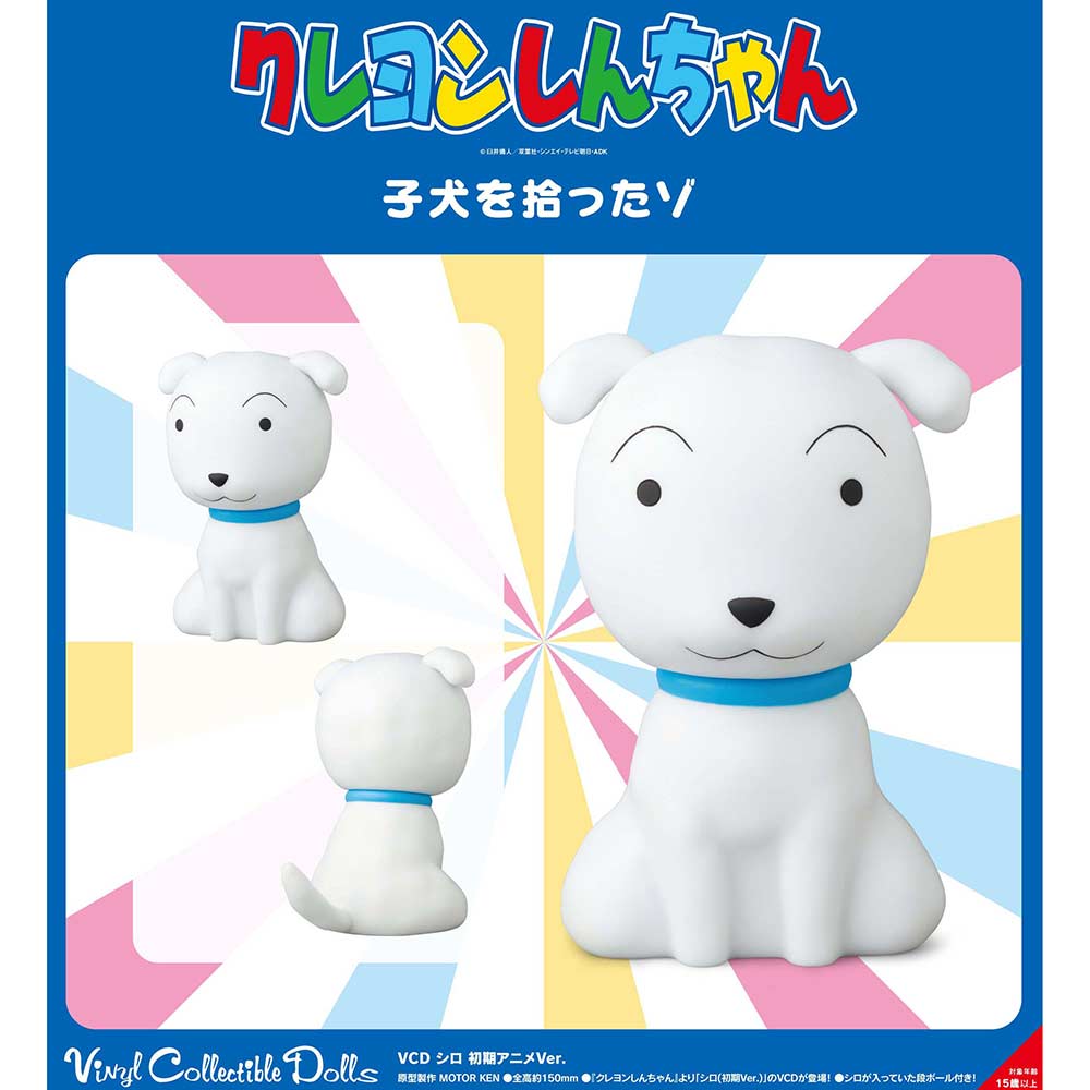 (PO) VCD Crayon Shin-chan - Shiro Initial Anime Ver.