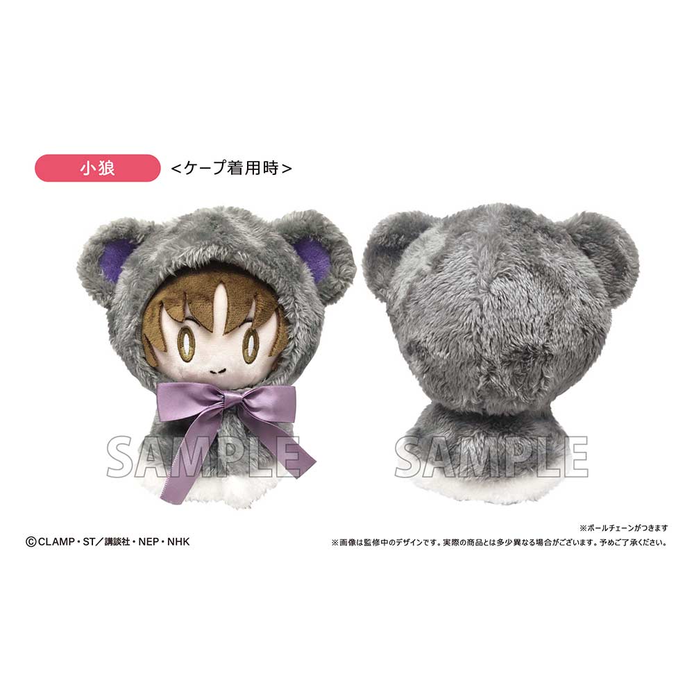 Cardcaptor Sakura: Clear Card Arc Cape Tapi-nui Plush Syaoran