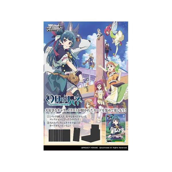 (PO) Weiss Schwarz Booster - Genjitsu no Yohane -SUNSHINE in the MIRROR- (Jap) [BOX]