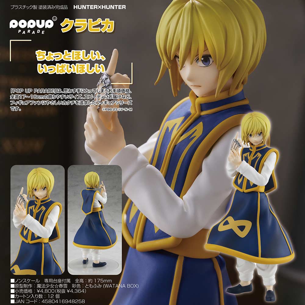 (PO) POP UP PARADE Hunter x Hunter - Curarpikt