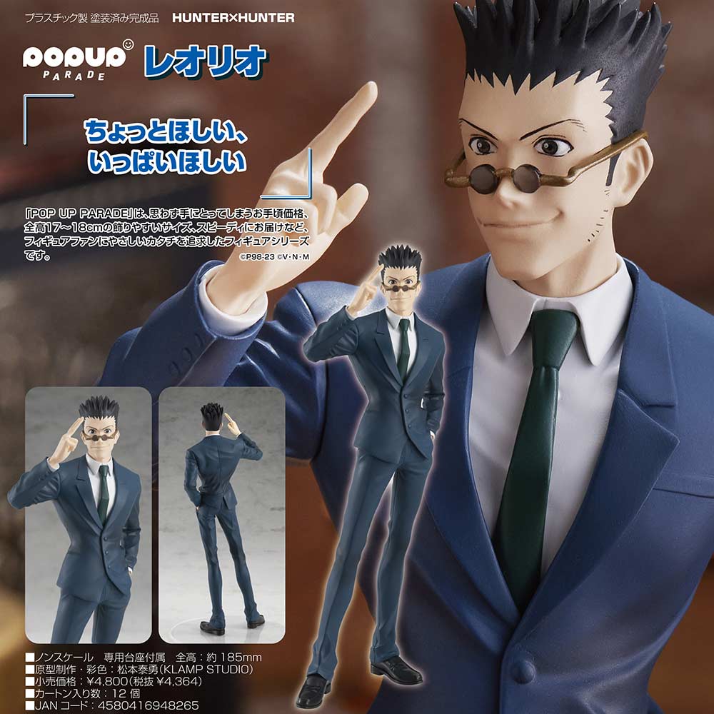 POP UP PARADE Hunter x Hunter - Leorio