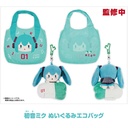 (PO) Character Vocal Series 01 Hatsune Miku Plushie Reusable Bag