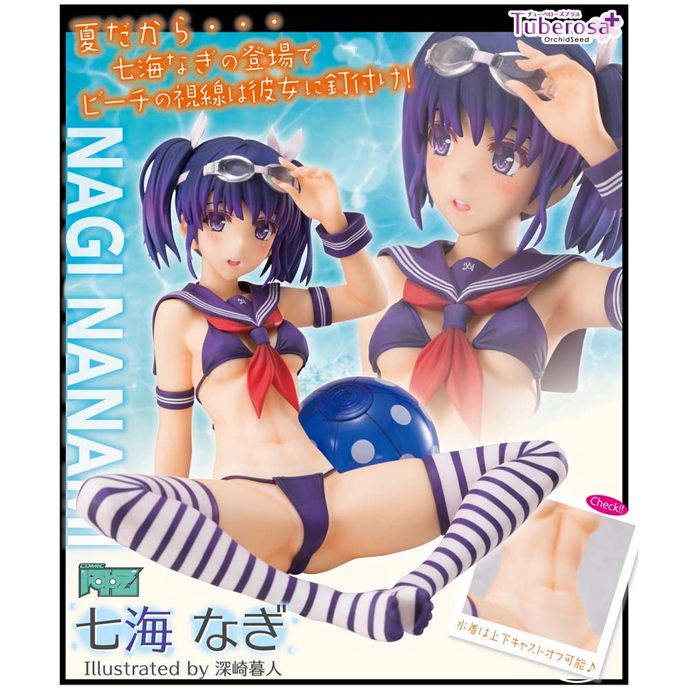 (PO) Comic Aun Nanami Nagi Illustrated by Kurehito Misaki