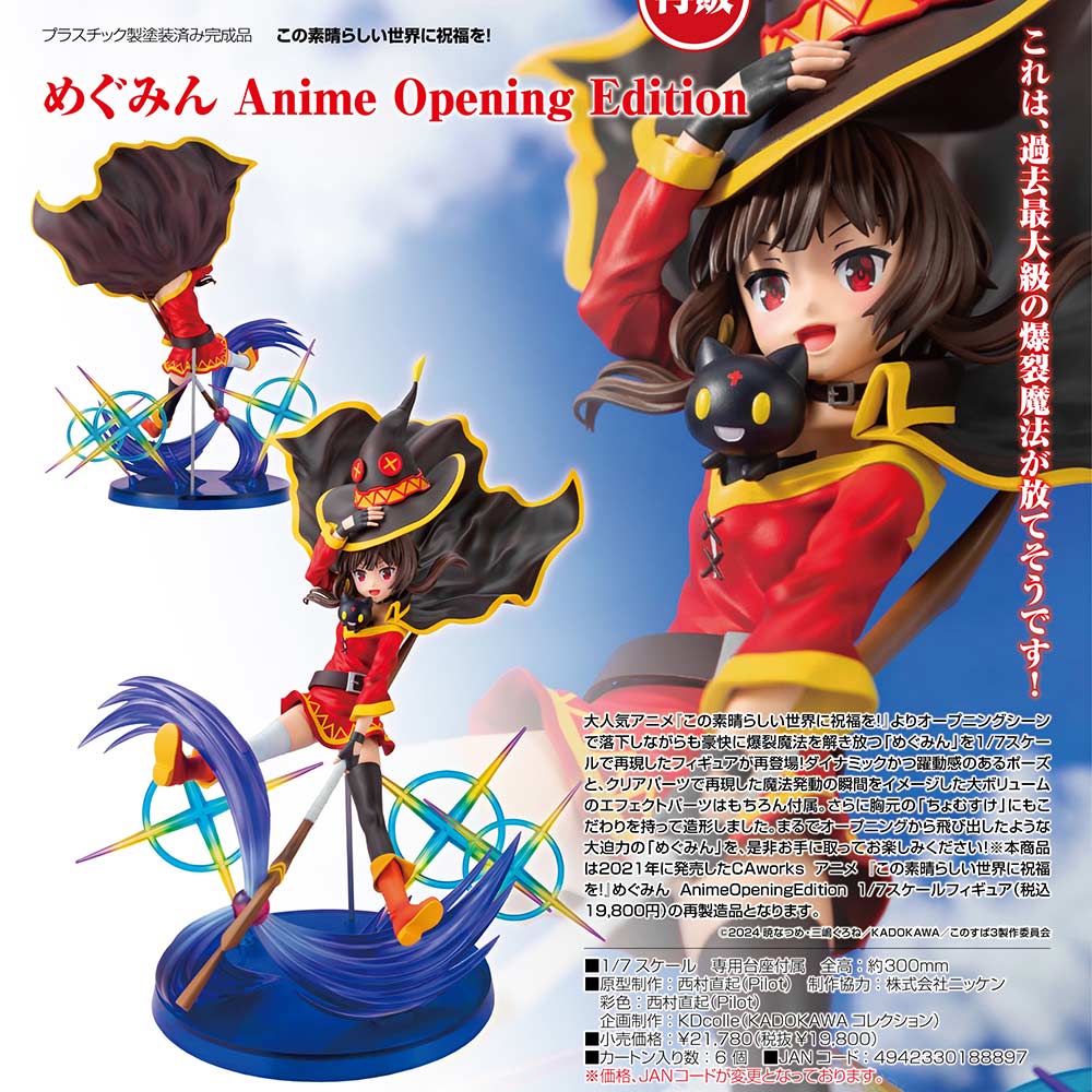 (PO) Kadokawa Collection KonoSuba - Megumin Anime Opening Edition (Re-issue)