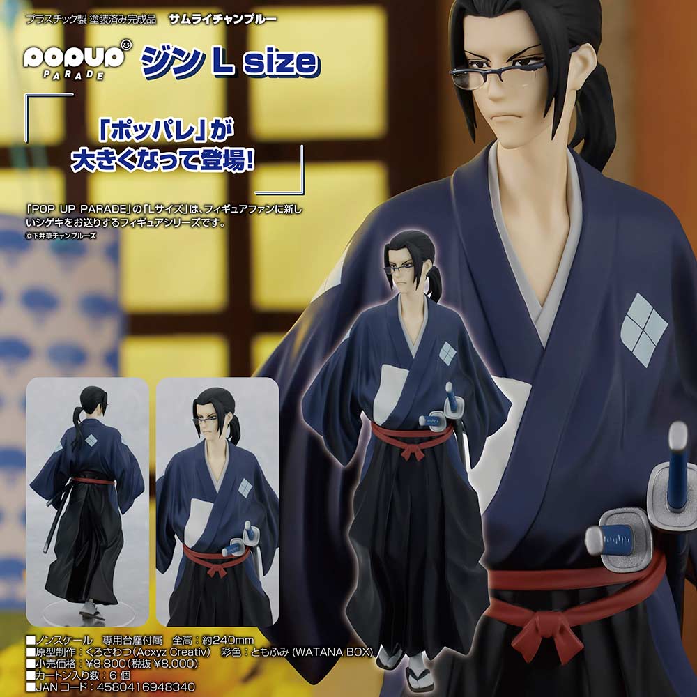 (PO) POP UP PARADE Samurai Champloo - Jin L Size