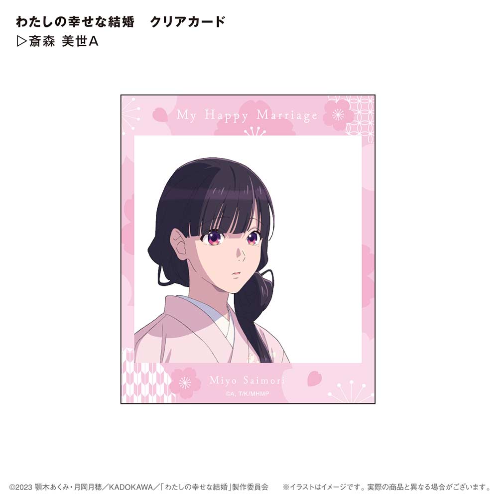 (PO) My Happy Marriage Clear Card Saimori Miyo A