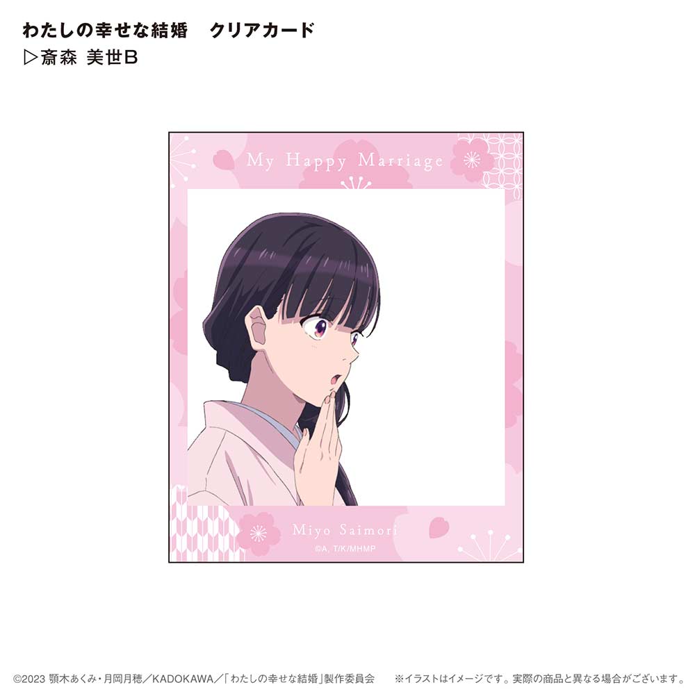 (PO) My Happy Marriage Clear Card Saimori Miyo B