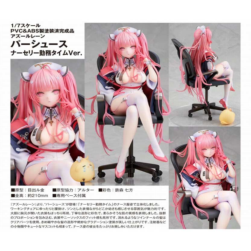 (PO) Azur Lane - Perseus Unfamiliar Duties Ver.