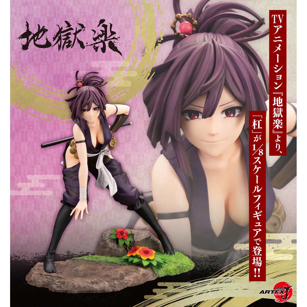 Hell's Paradise: Jigokuraku ARTFX J Yuzuriha