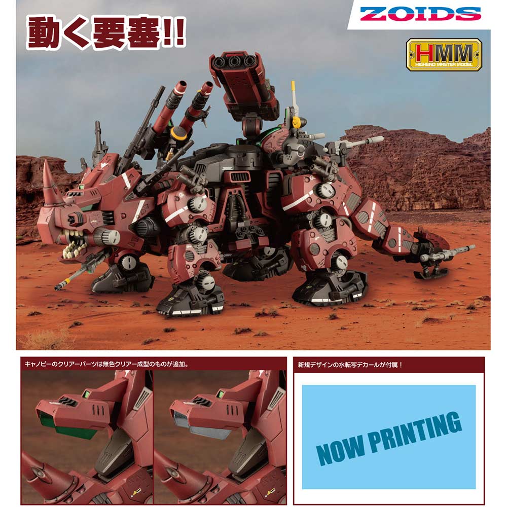 (PO) Zoids HMM EZ-004 Red Horn Marking Plus Ver.