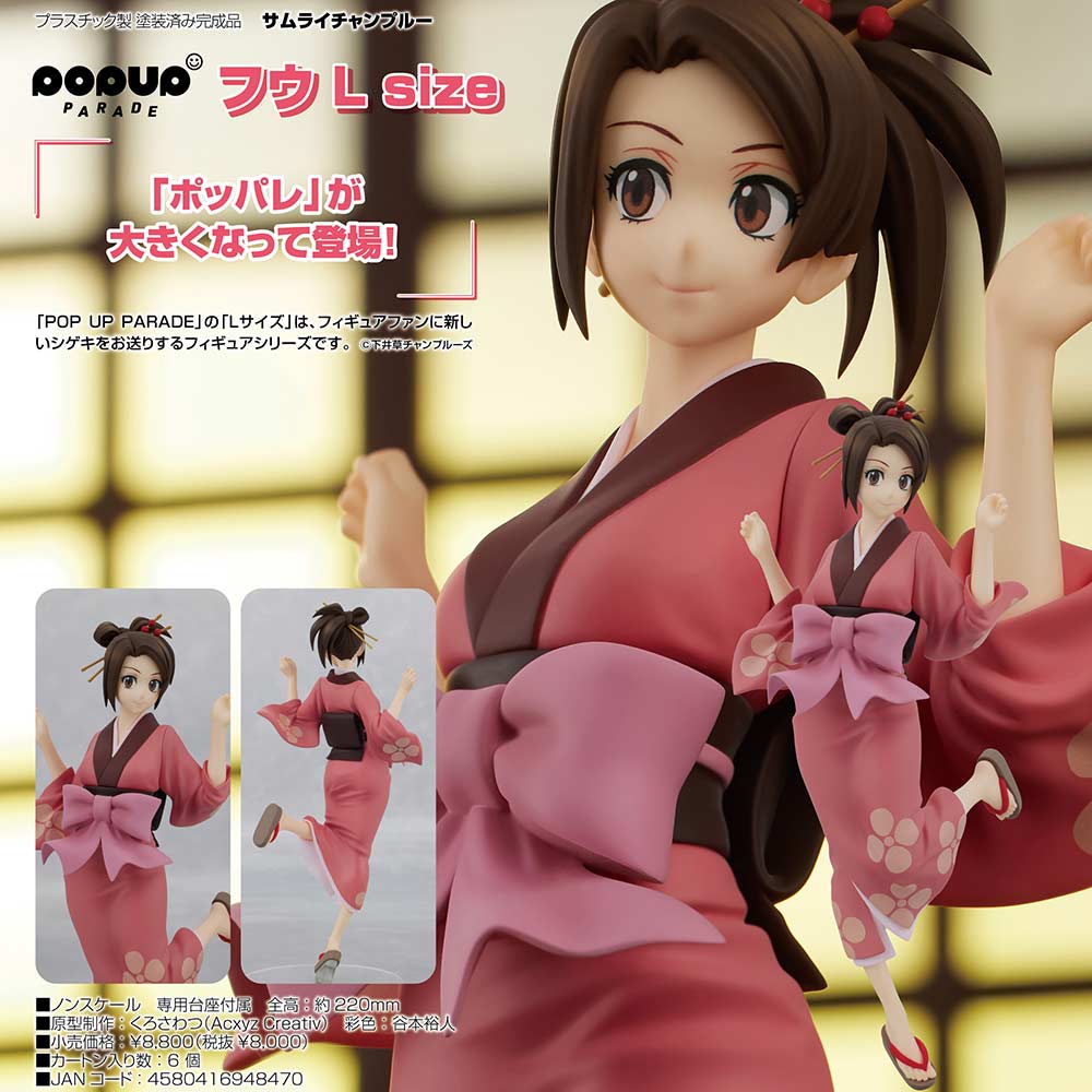 (PO) POP UP PARADE Samurai Champloo - Fuu L Size